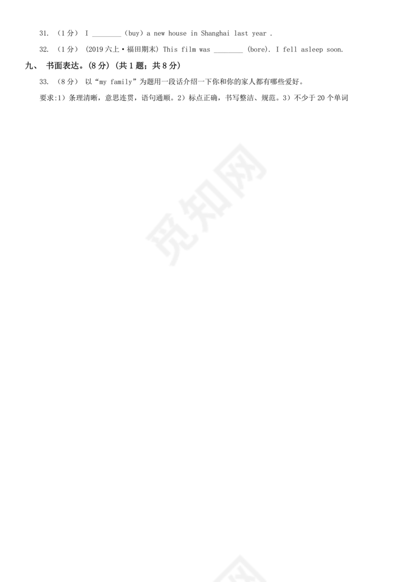 辽宁省盘锦市小升初英语试卷