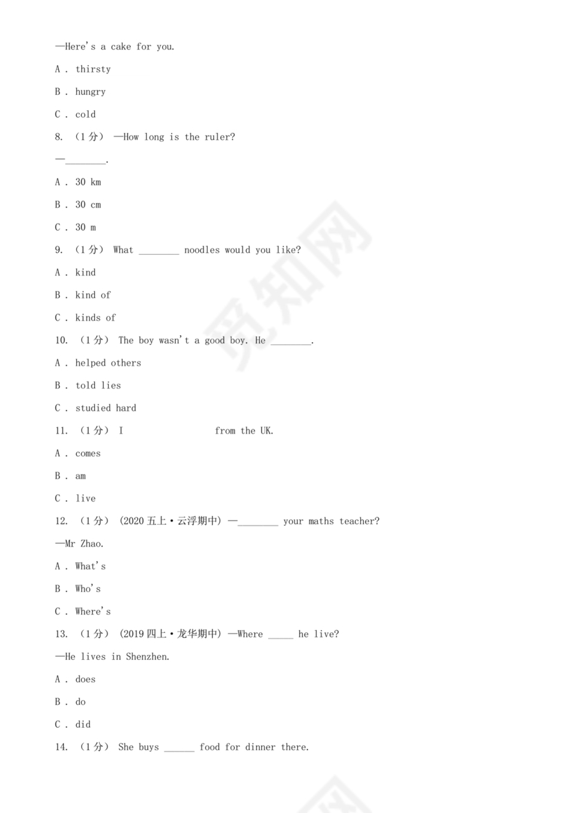 辽宁省盘锦市小升初英语试卷
