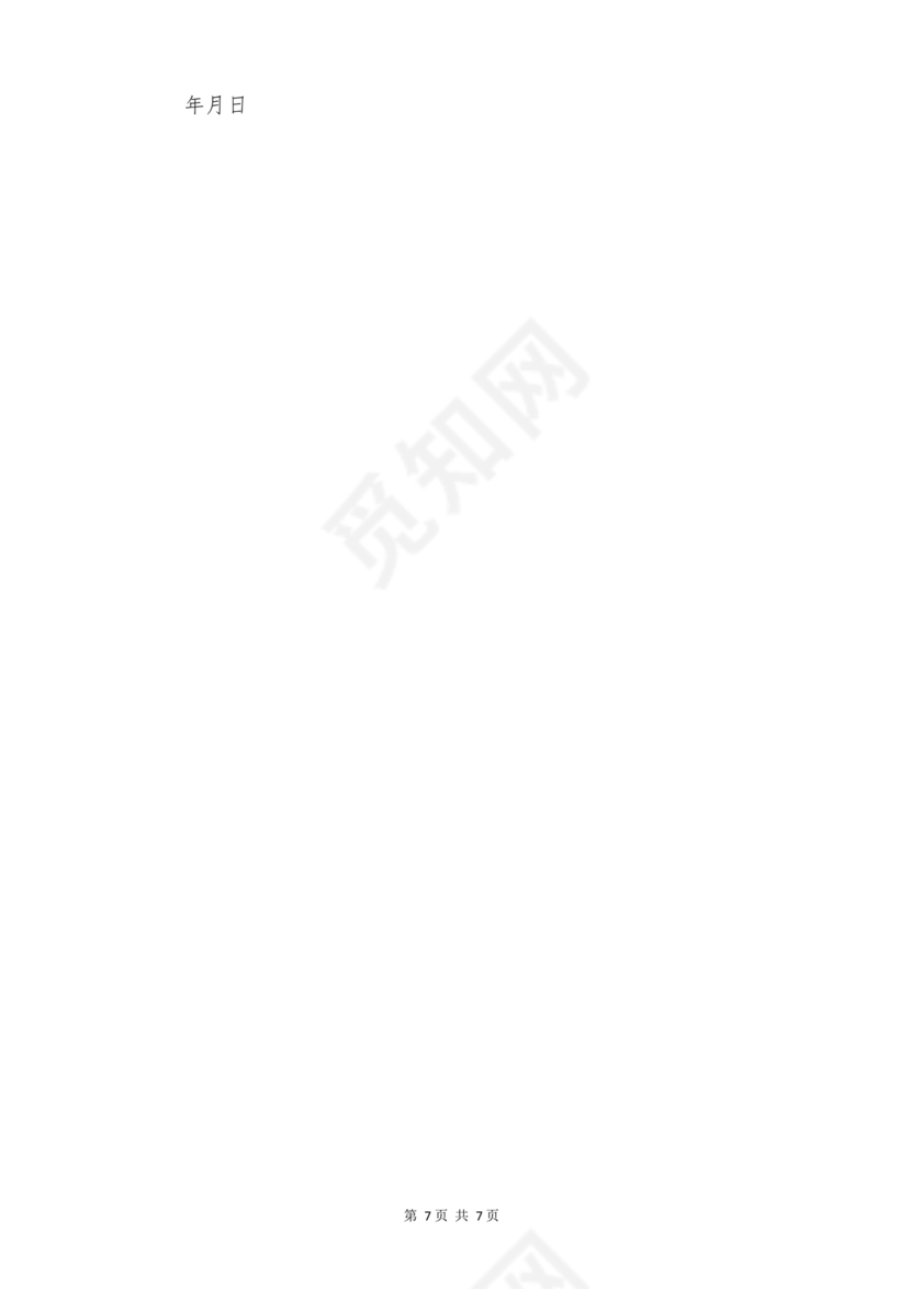 广告牌租赁合同协议书范本下载