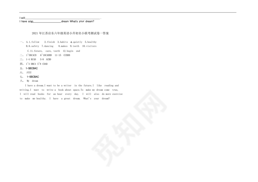 江苏小升初英语真题试卷