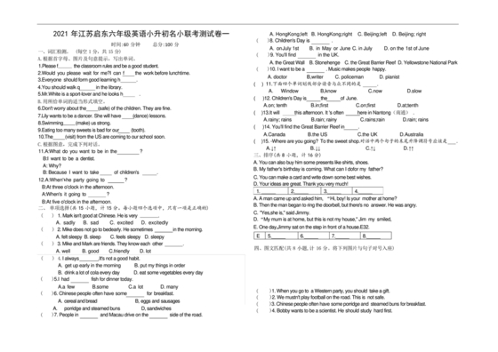 江苏小升初英语真题试卷