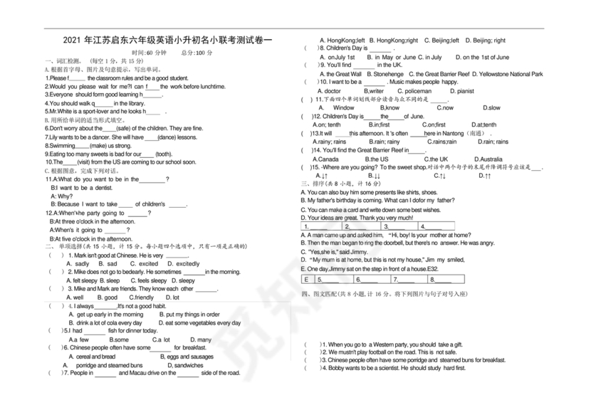 江苏小升初英语真题试卷