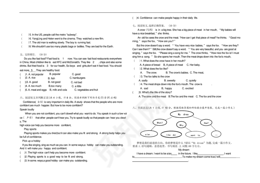 江苏小升初英语真题试卷