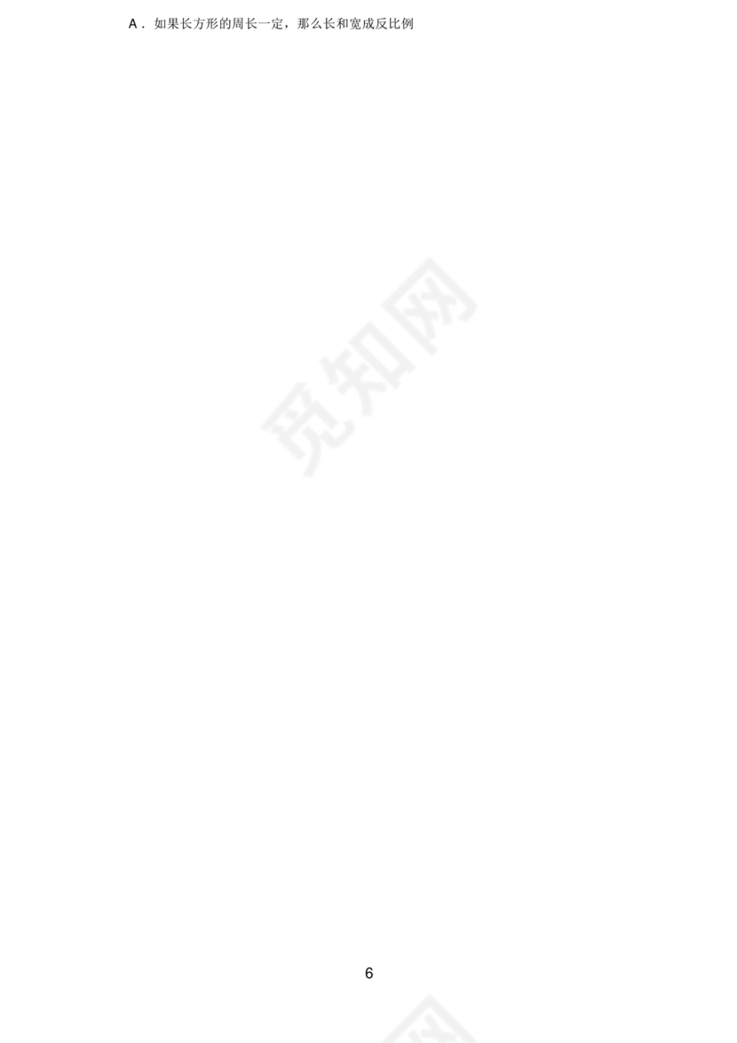 初一分班考试全套真题