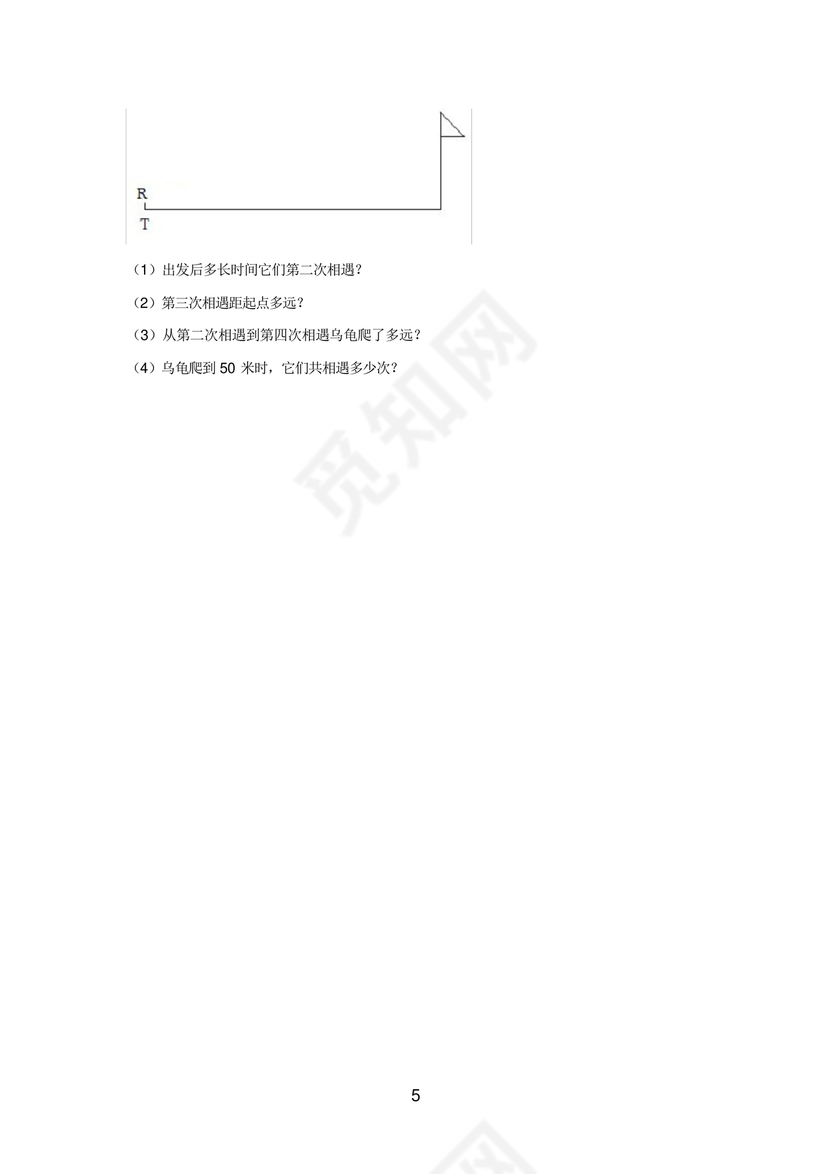 初一分班考试全套真题