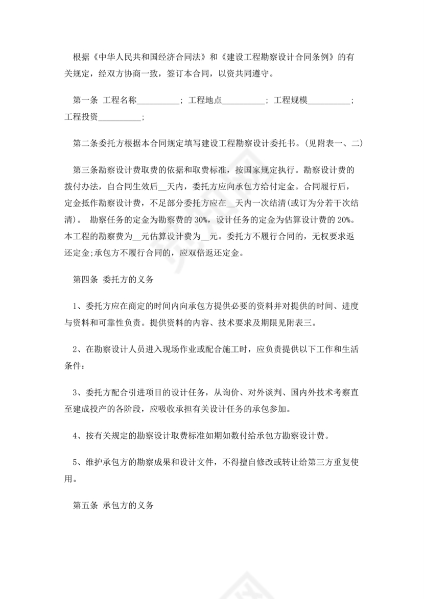 工程款欠条的正规写法样板