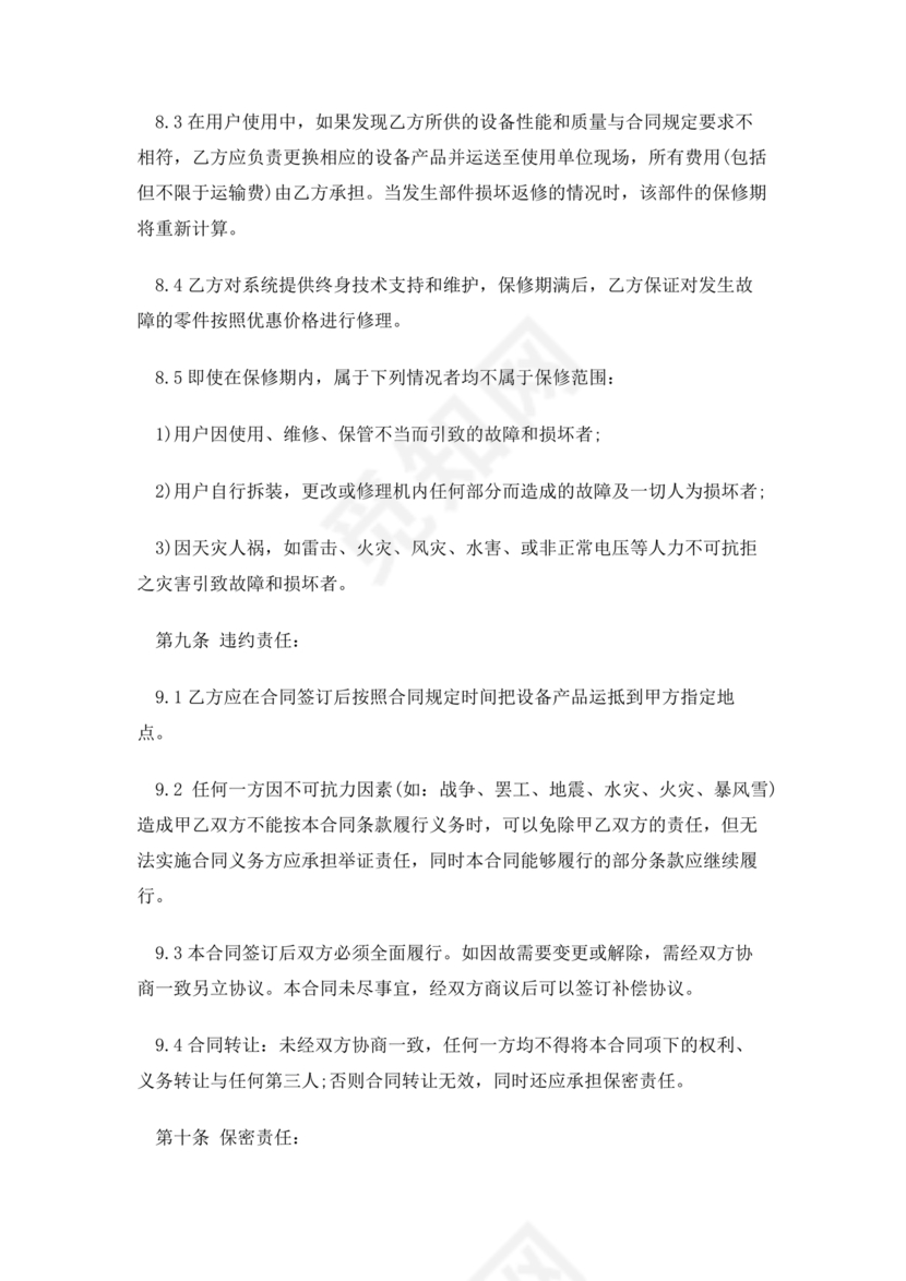 工程款欠条的正规写法样板