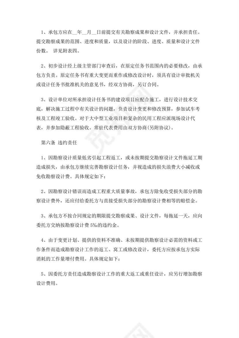 工程款欠条的正规写法样板