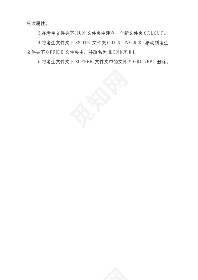 计算机一级考试题库