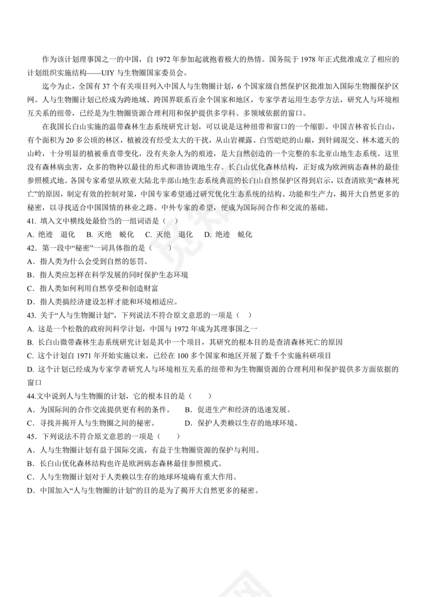 职业能力倾向测验(a类)