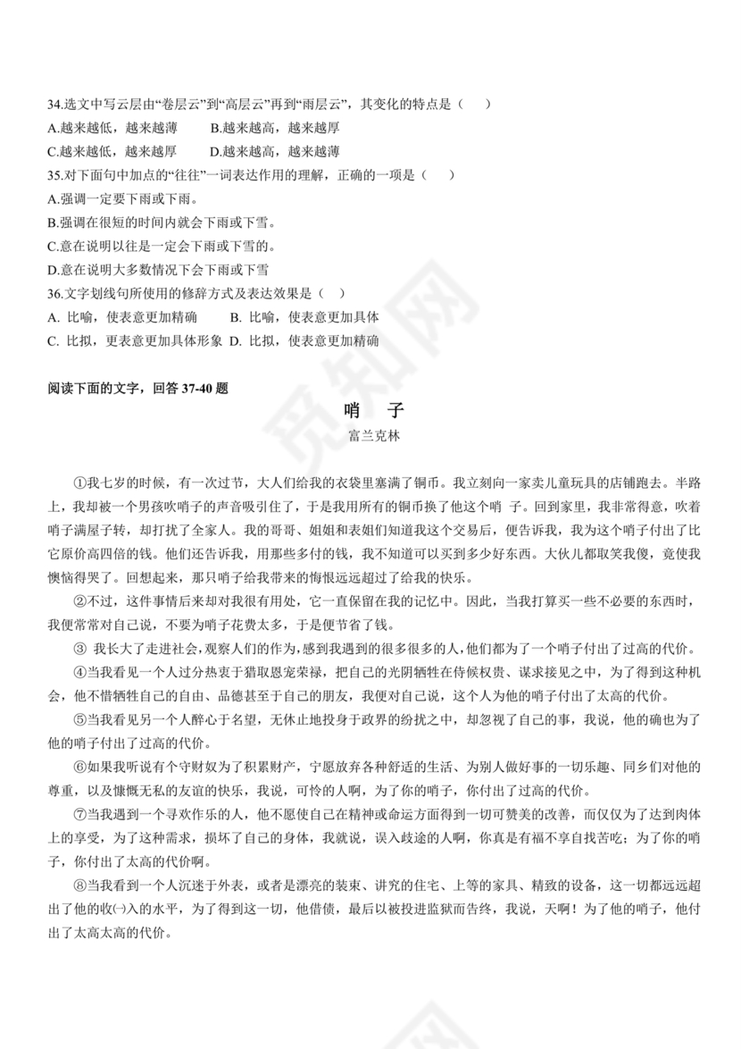 职业能力倾向测验(a类)