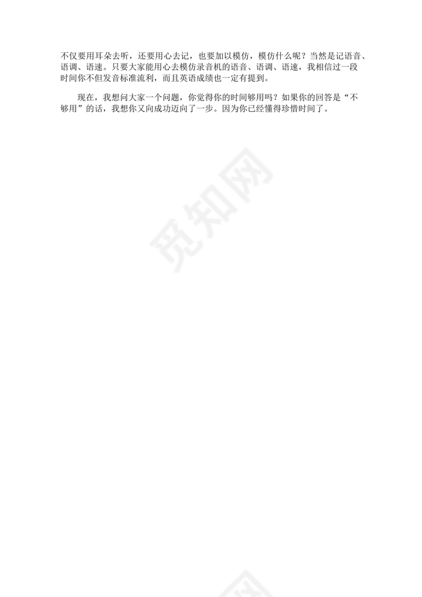 学习心得体会范文