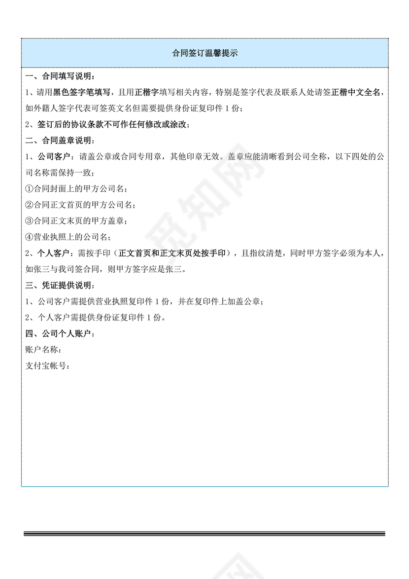 电商运营劳动合同范本下载