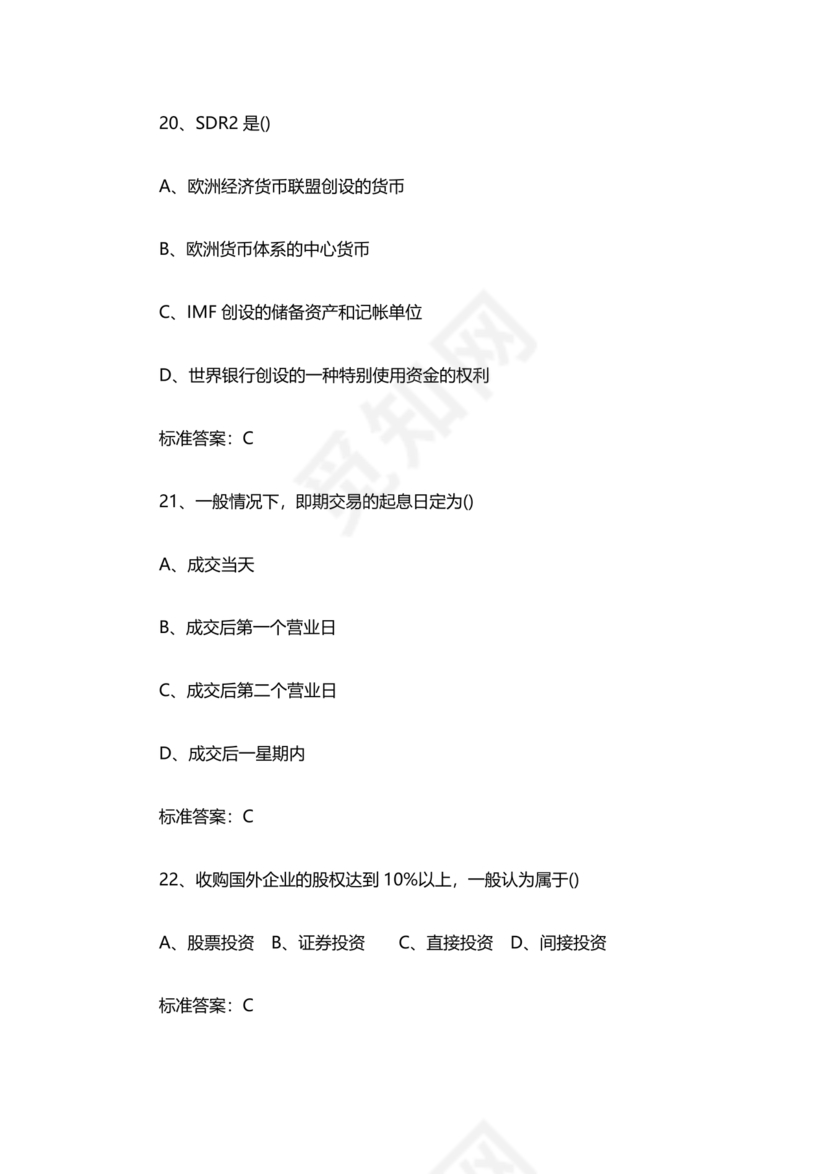 银行招聘考试题库1000题