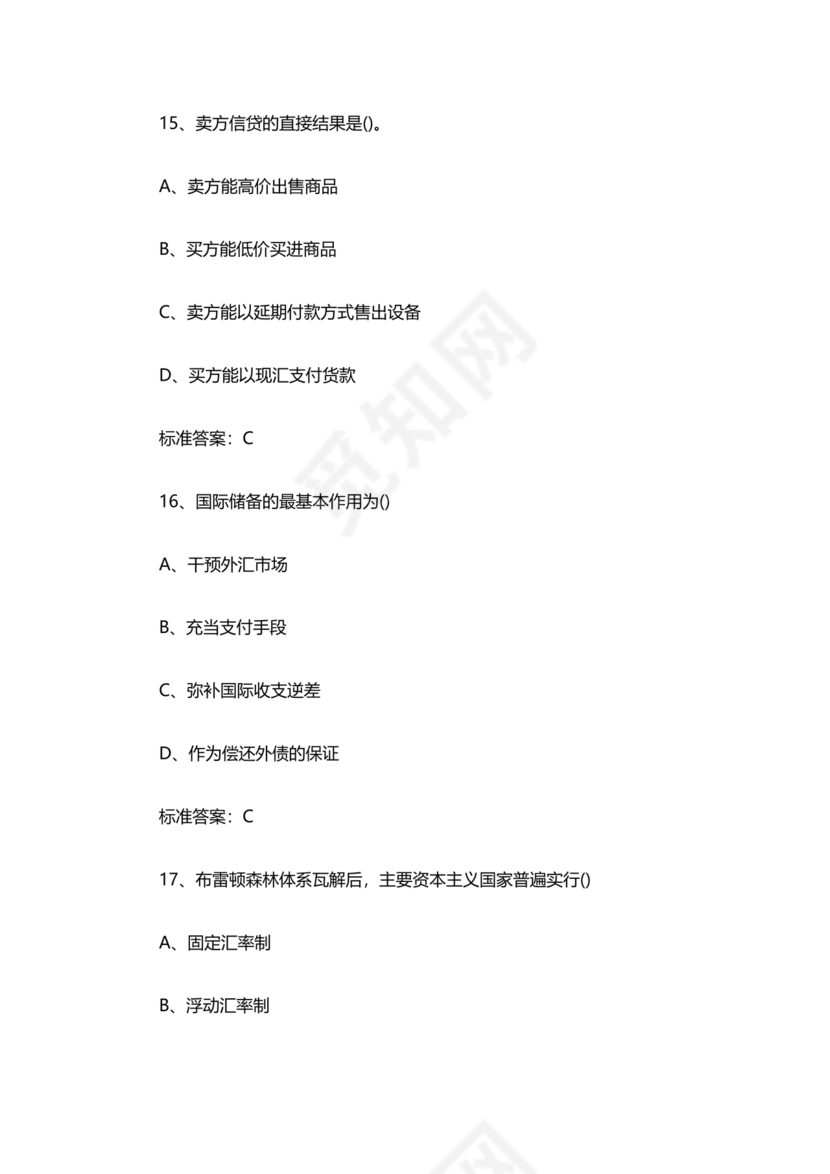 银行招聘考试题库1000题