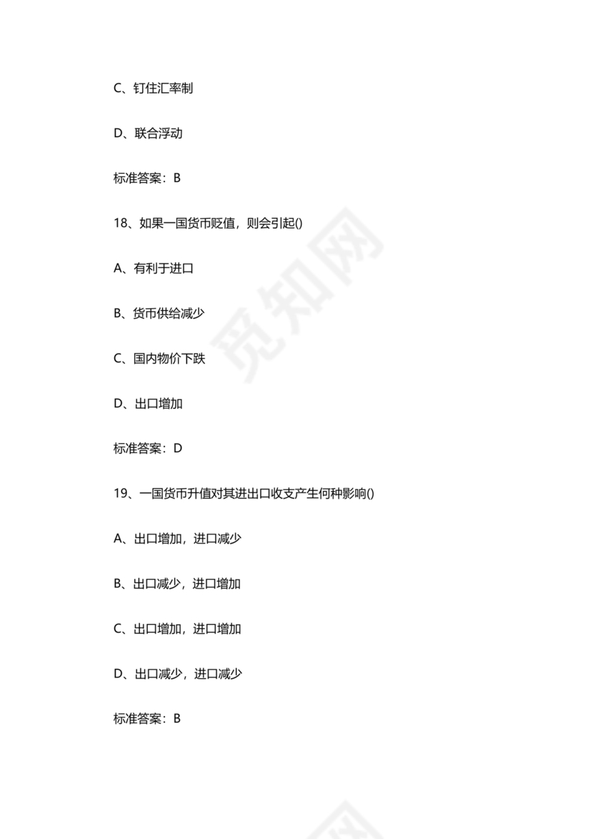 银行招聘考试题库1000题