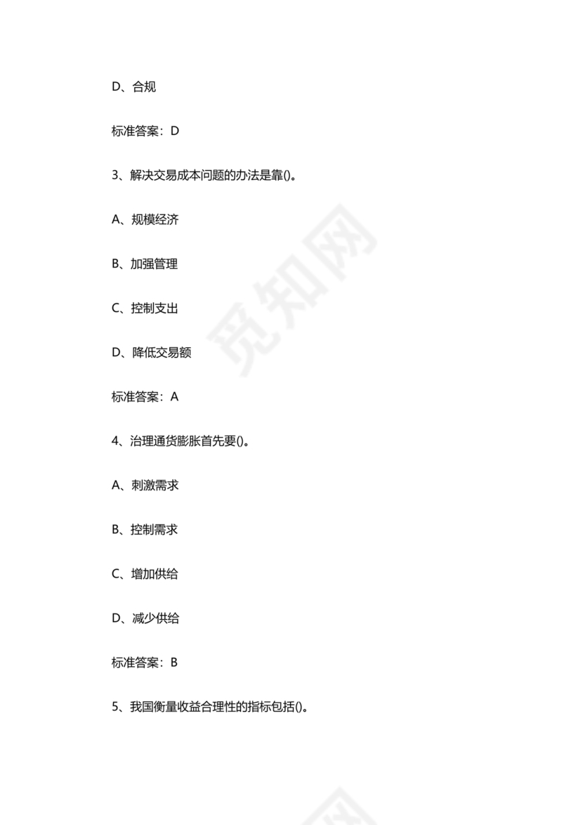 银行招聘考试题库1000题