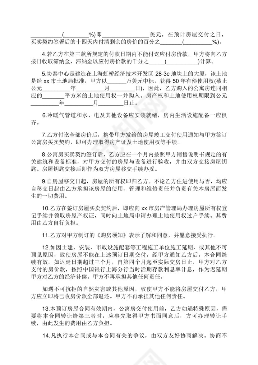 无偿房屋租赁合同