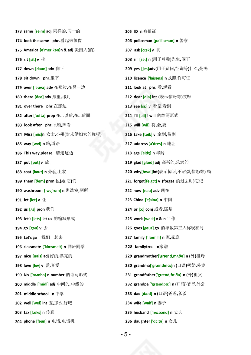 初中英语单词表3500词带音标