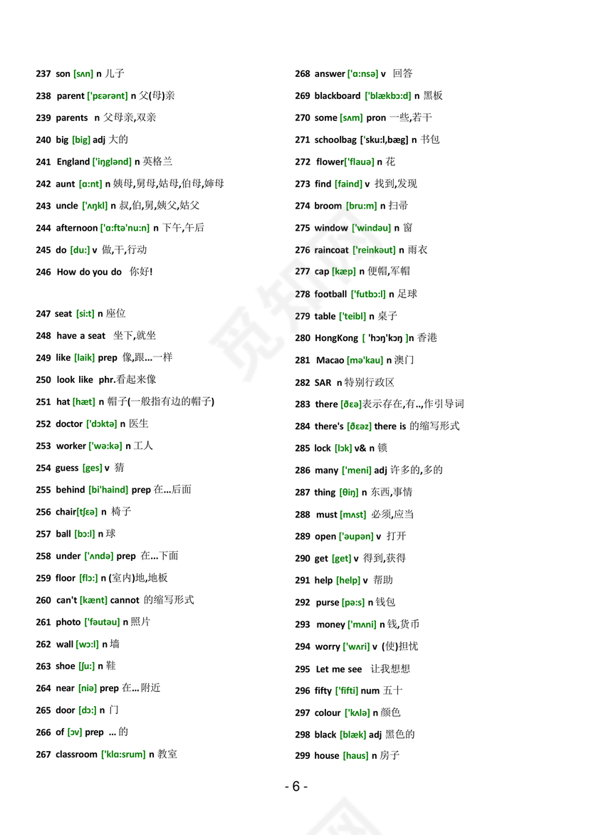 初中英语单词表3500词带音标