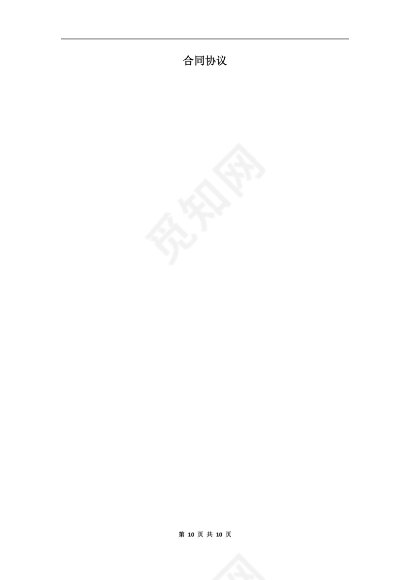 三方房屋租赁转让合同