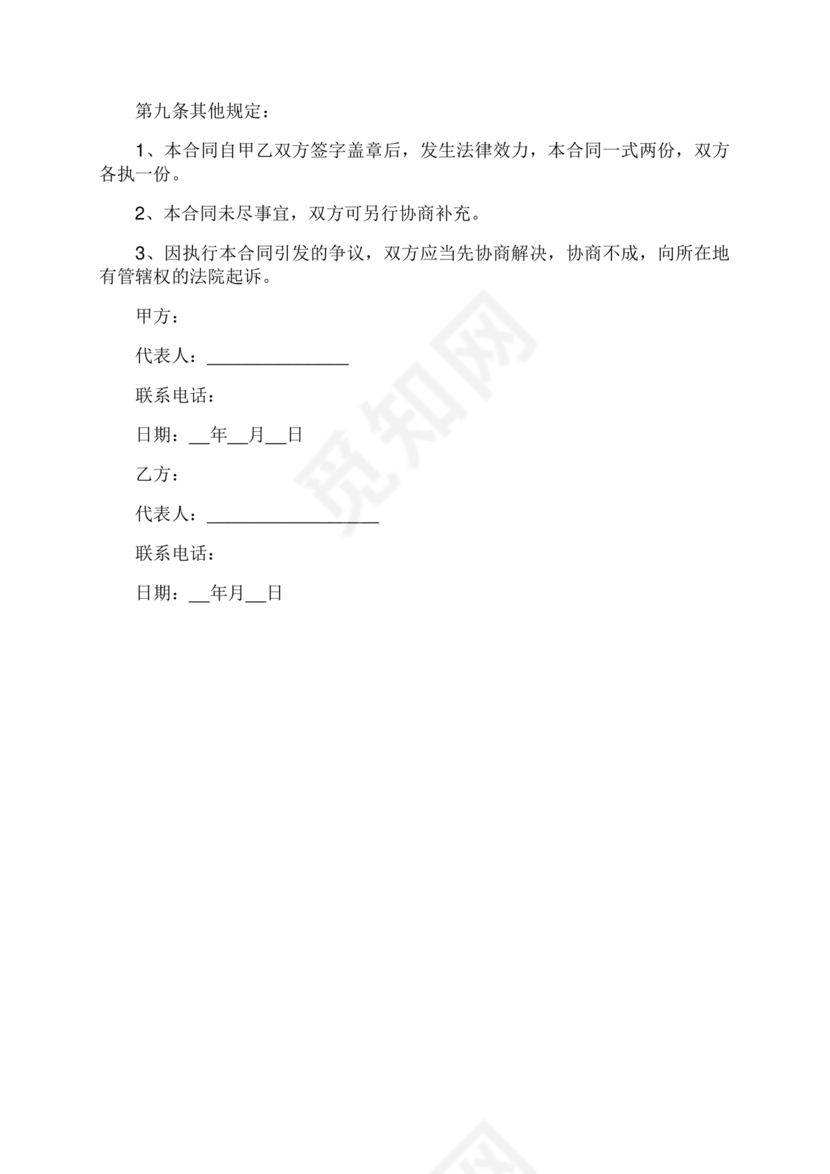 公司与公司借款合同