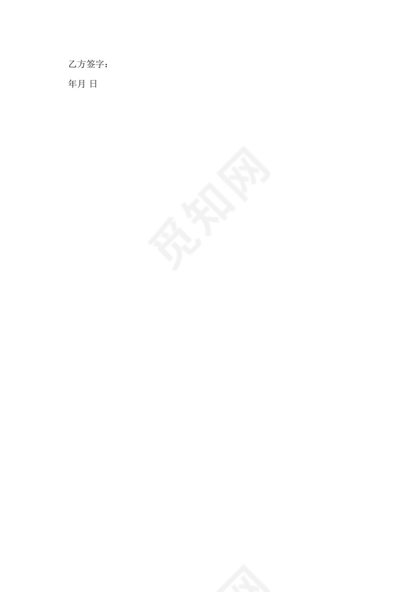 农家乐租赁合同