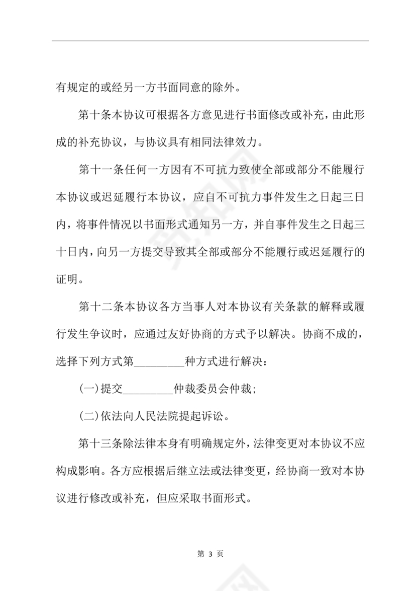 房屋抵债合同协议书