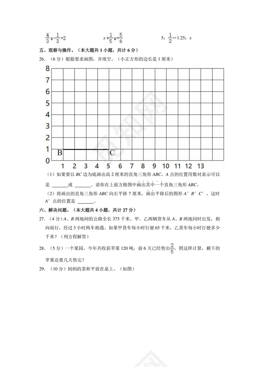 云南省小升初考试试卷及答案