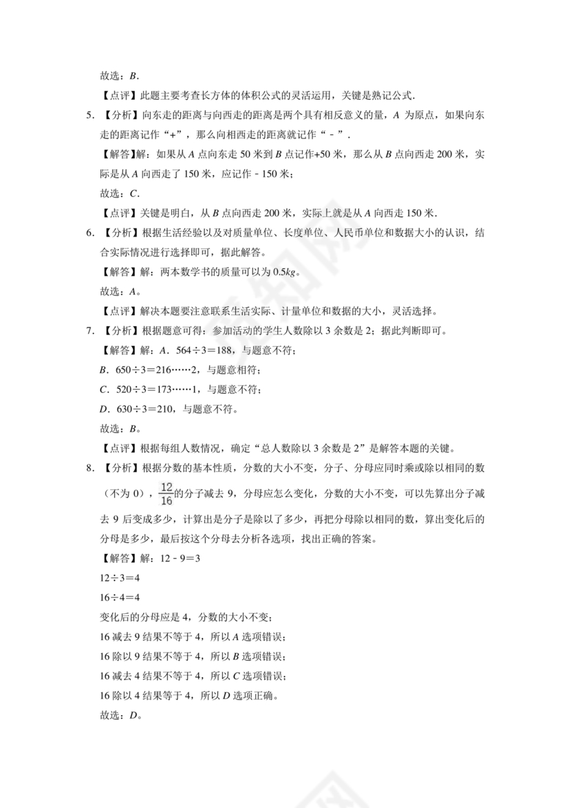 云南省小升初考试试卷及答案