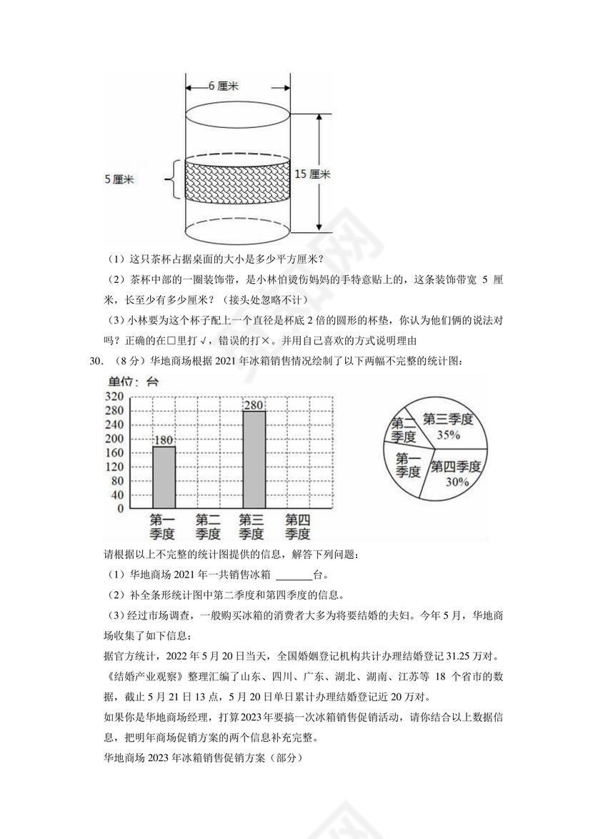 云南省小升初考试试卷及答案