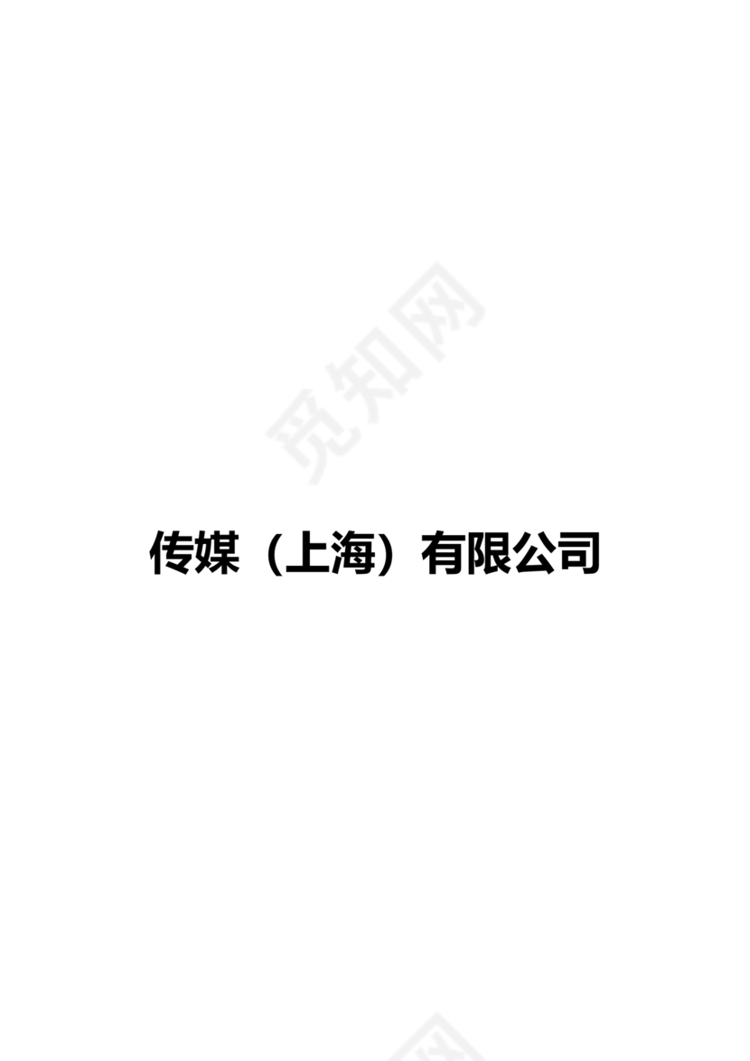 餐饮劳动合同书模板