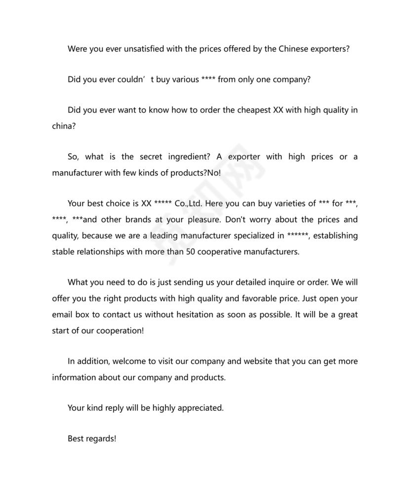 外贸开发信模板