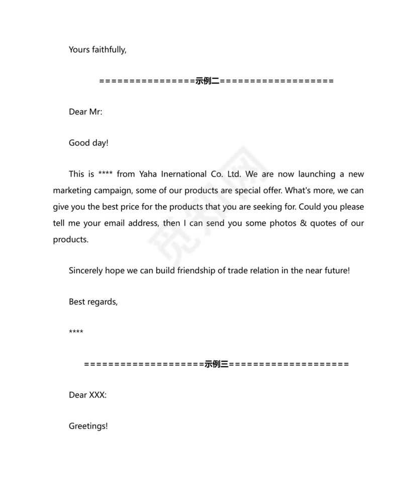 外贸开发信模板