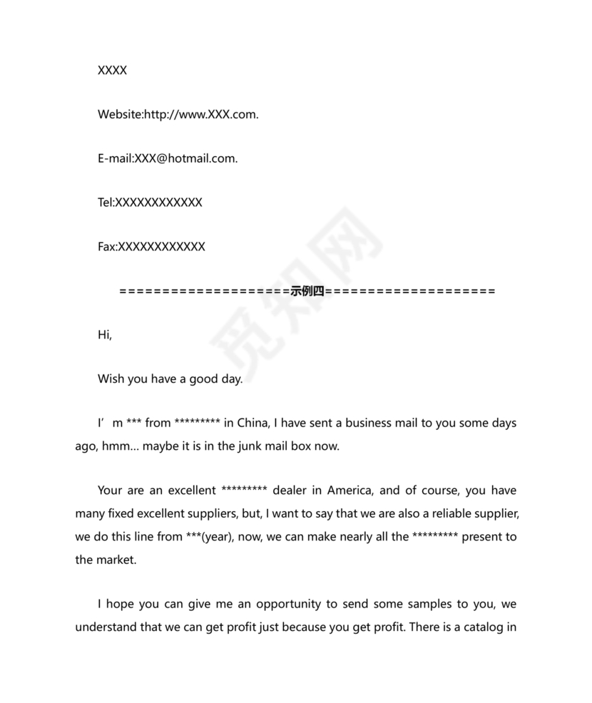 外贸开发信模板