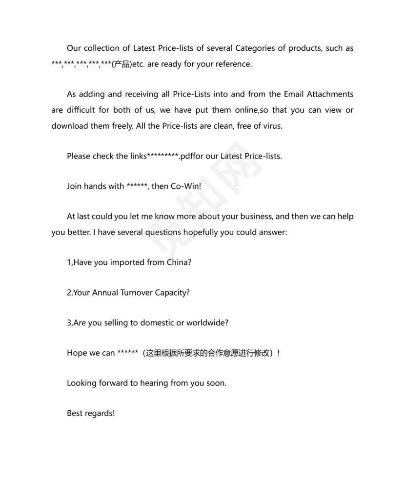 外贸开发信模板