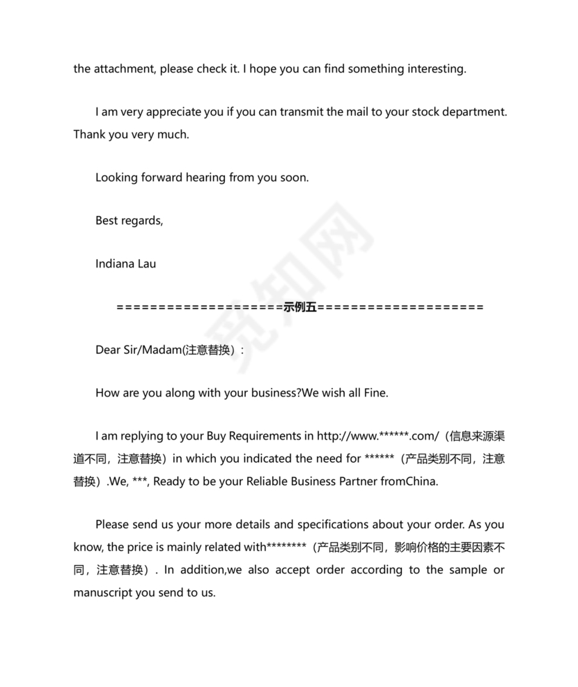 外贸开发信模板