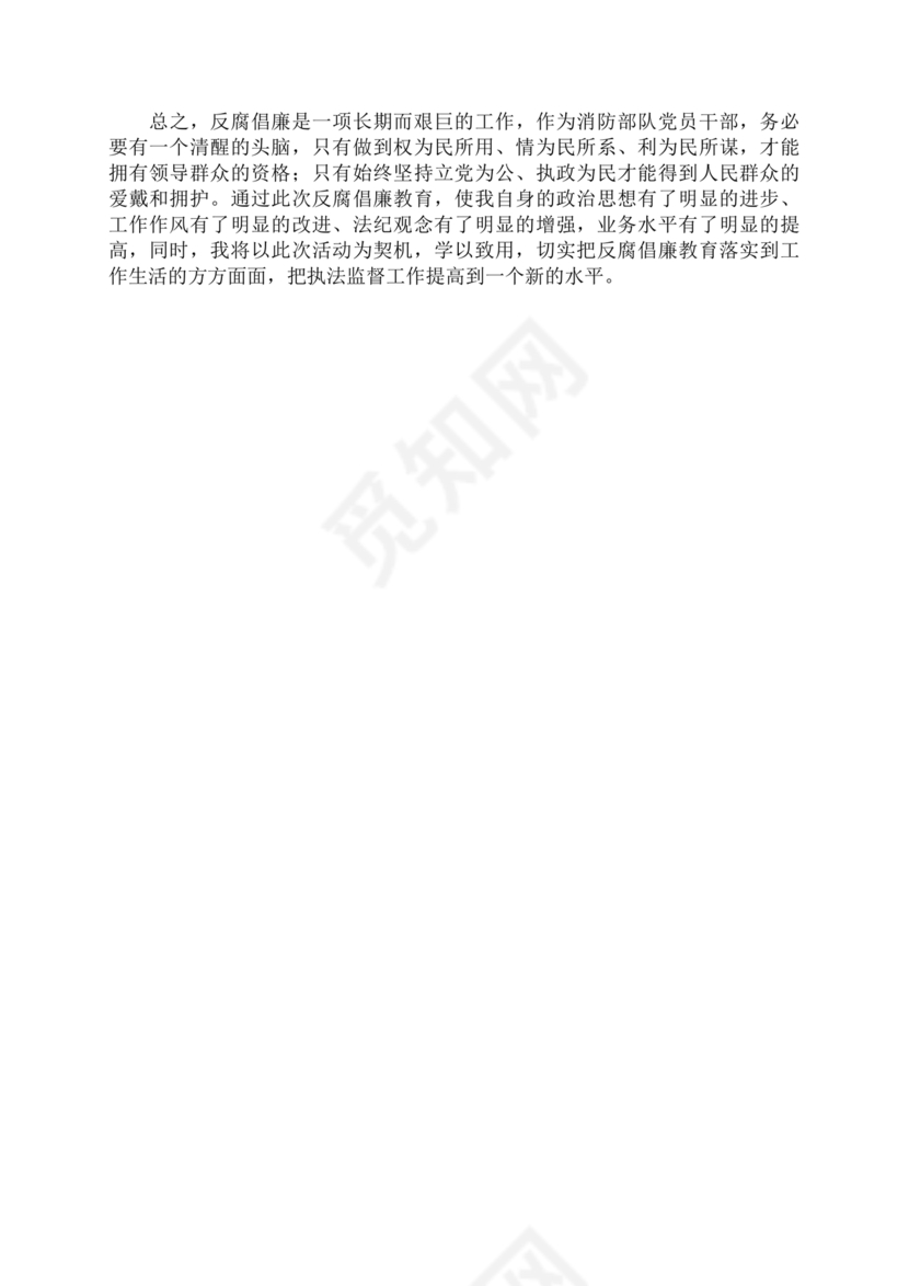 学习心得体会范文