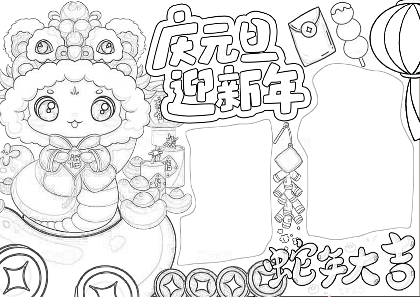 红色黄色卡通手绘庆元旦迎新年小报手抄报元旦快乐元旦节蛇年