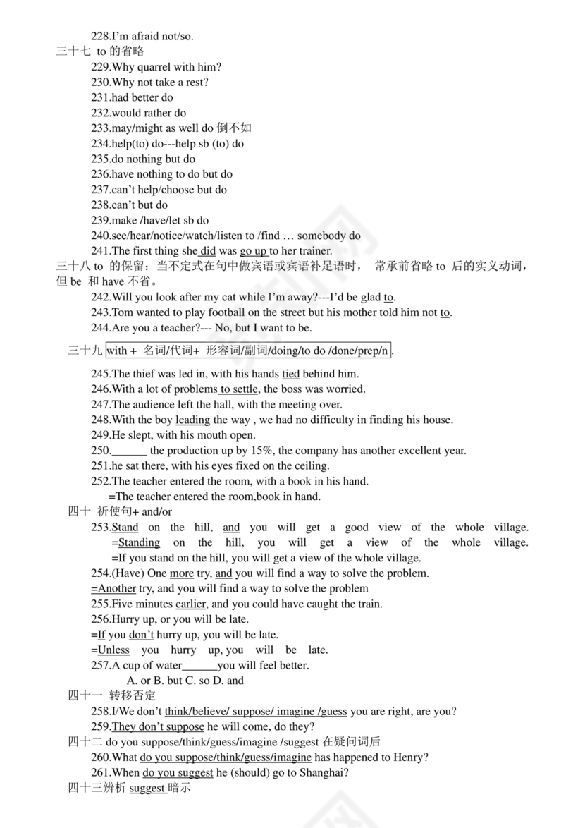 高考英语语法知识点总结