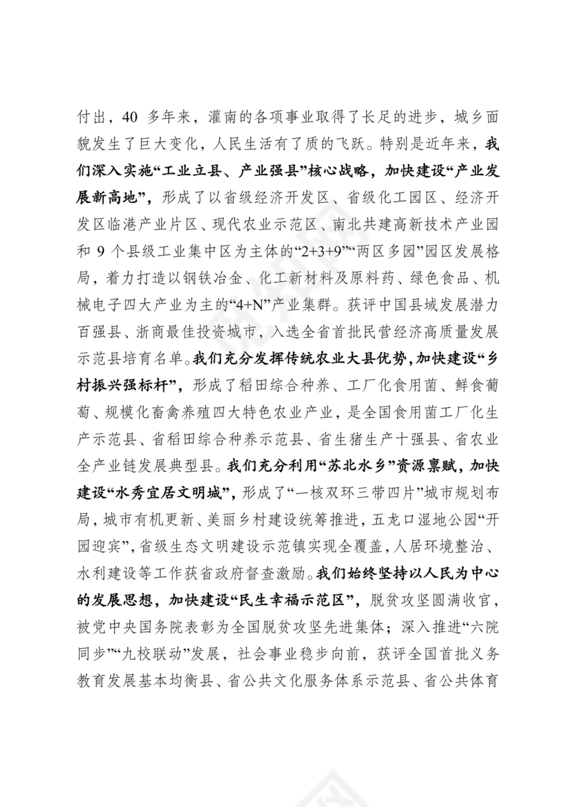 在干部荣誉退休仪式上的讲话