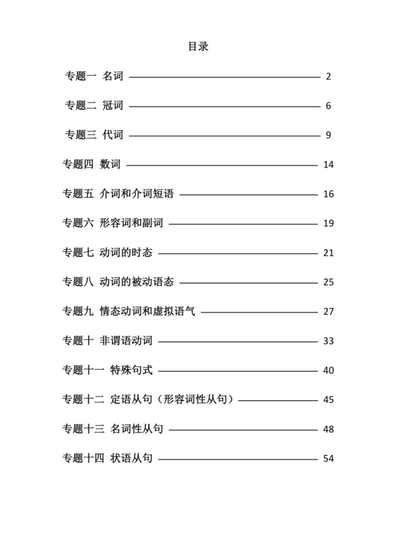 高考英语语法知识点总结