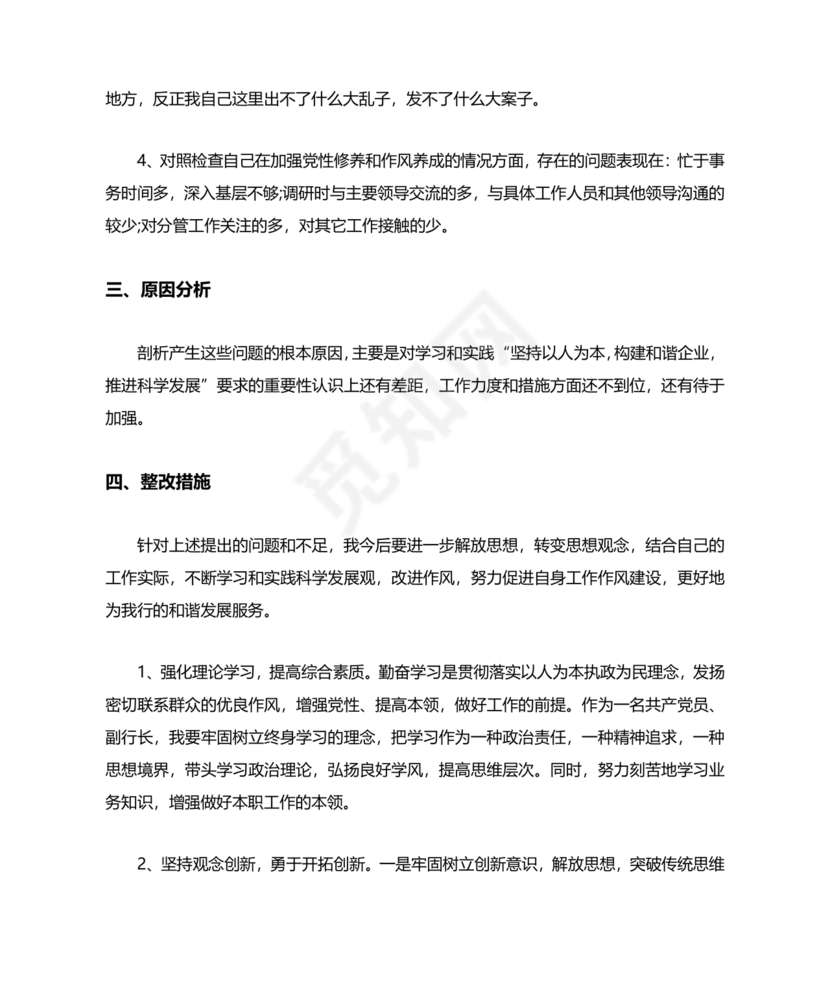 个人廉洁从业情况说明