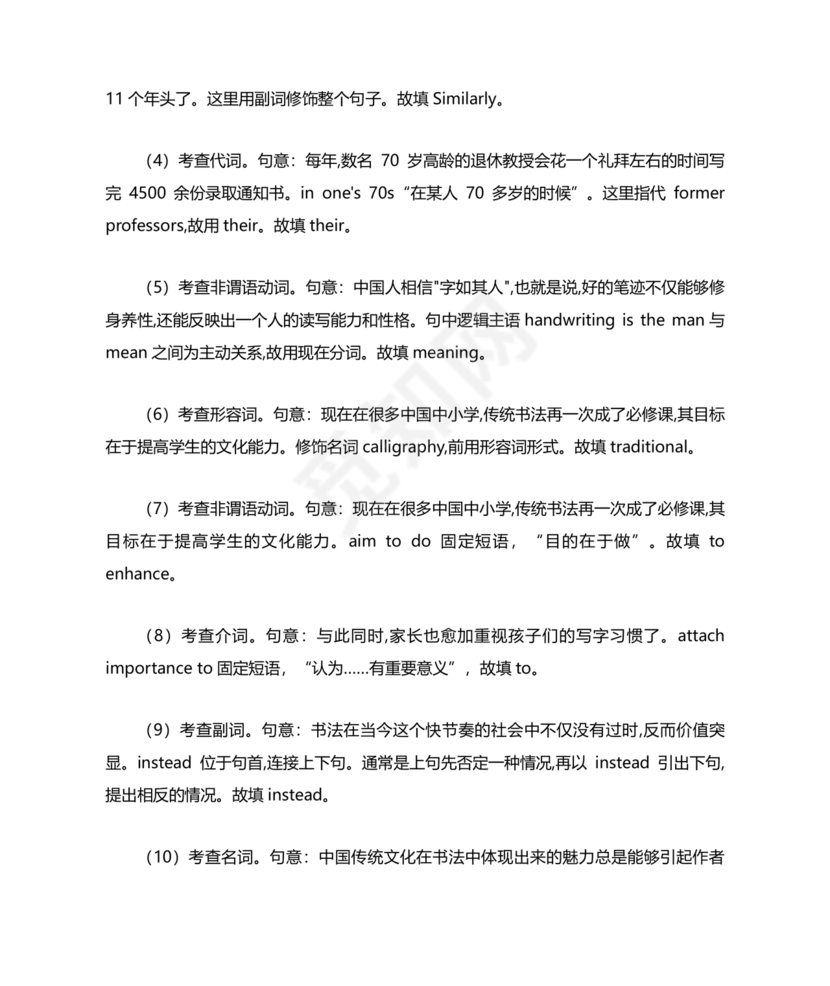 高一英语语法填空专项训练及答案