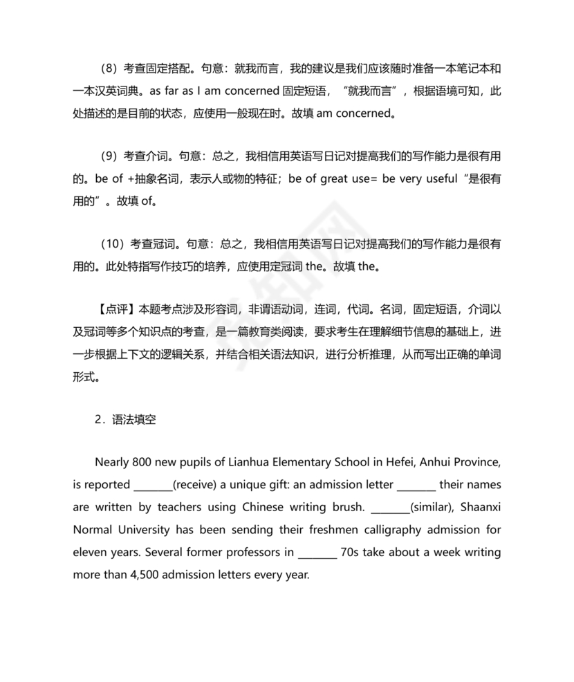 高一英语语法填空专项训练及答案