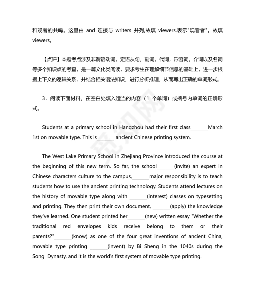 高一英语语法填空专项训练及答案