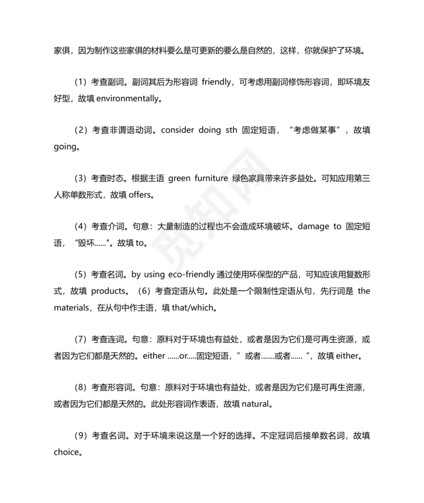 高一英语语法填空专项训练及答案