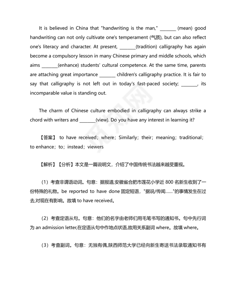 高一英语语法填空专项训练及答案