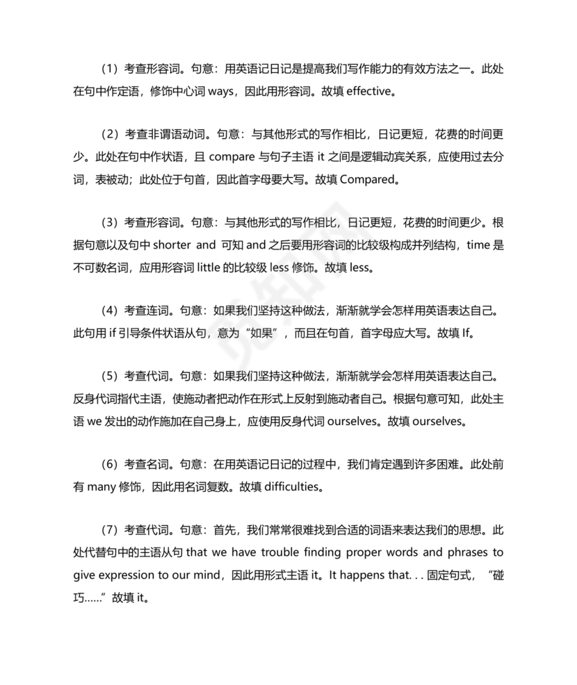 高一英语语法填空专项训练及答案