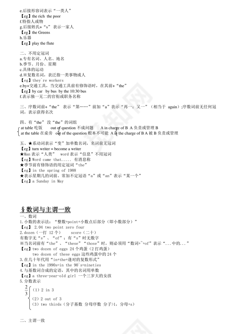 高考英语语法知识点总结